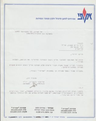 לחץ להגדלה